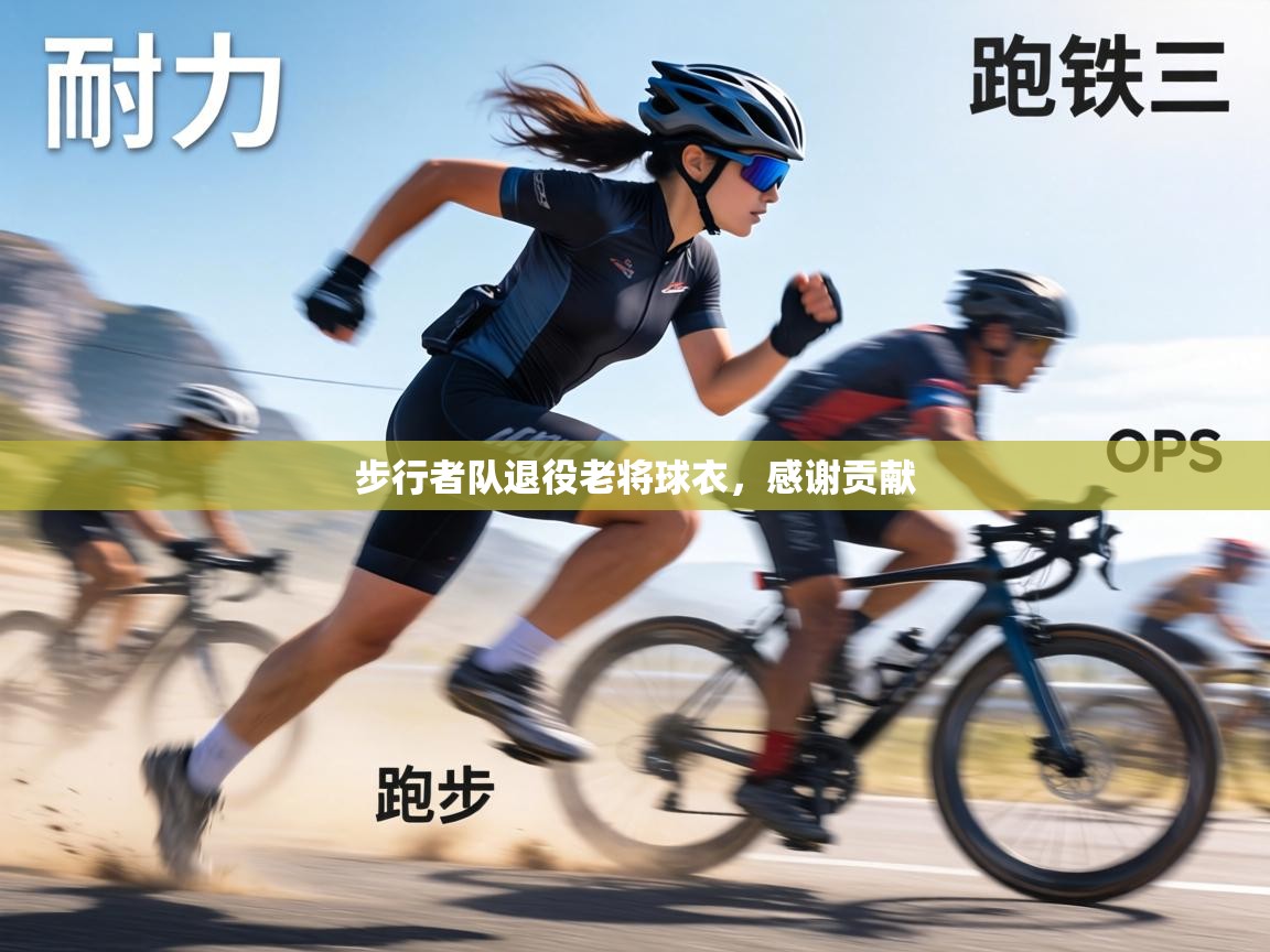 步行者队退役老将球衣,感谢贡献 第1张